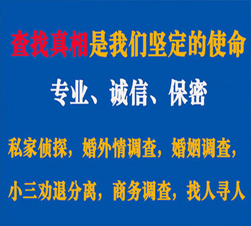 关于宣州慧探调查事务所